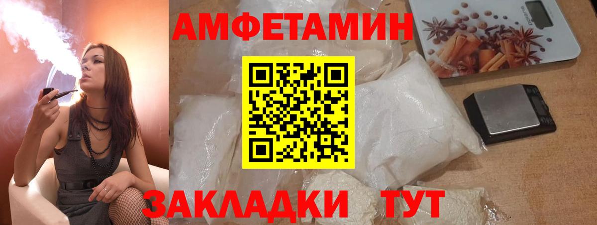 Черногорск  Амфетамин Premium  АМФЕТАМИН  Вход с VPN 