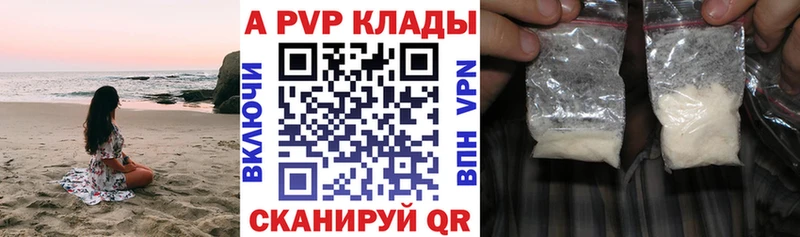 A PVP Crystall блэк спрут Черногорск