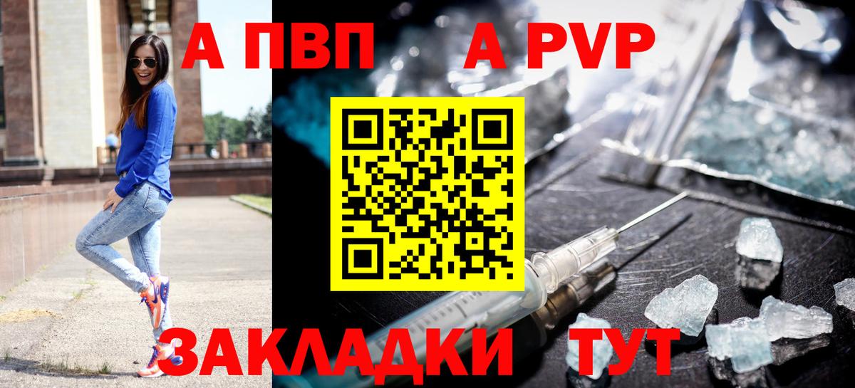 А ПВП мука Черногорск