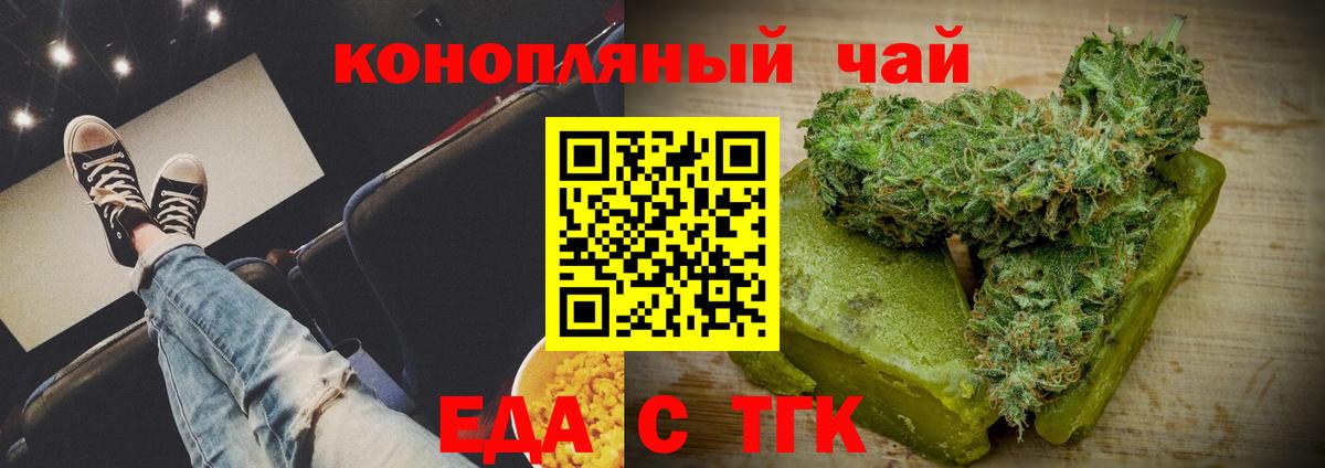 Canna-Cookies конопля Черногорск