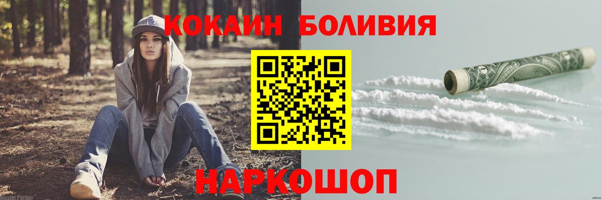 COCAIN Fish Scale Черногорск