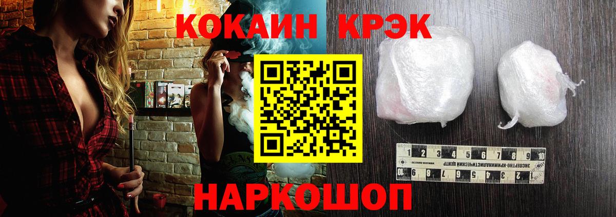 Черногорск  COCAIN Эквадор  Вход с VPN  Cocaine VHQ 