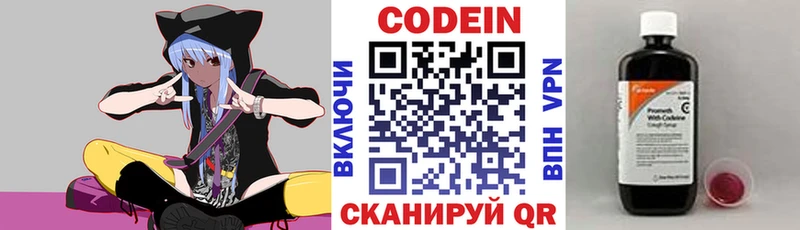 Codein Purple Drank  цены наркотик  darknet Telegram  Черногорск 