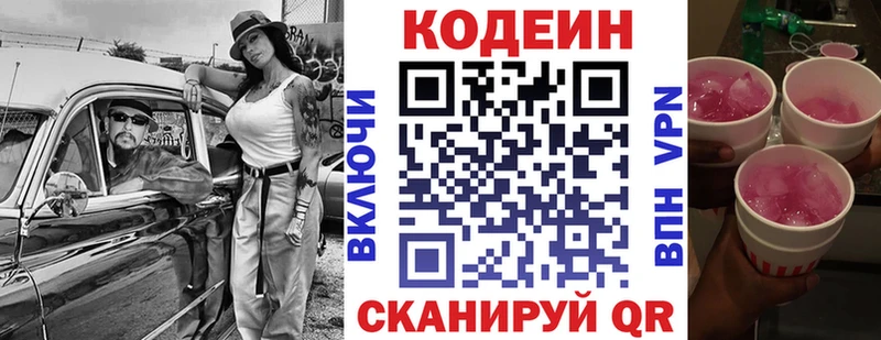 Codein Purple Drank Черногорск