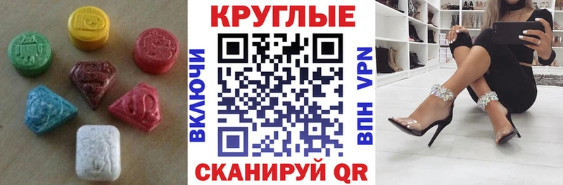 Ecstasy 250 мг  omg вход  Черногорск  купить закладку 