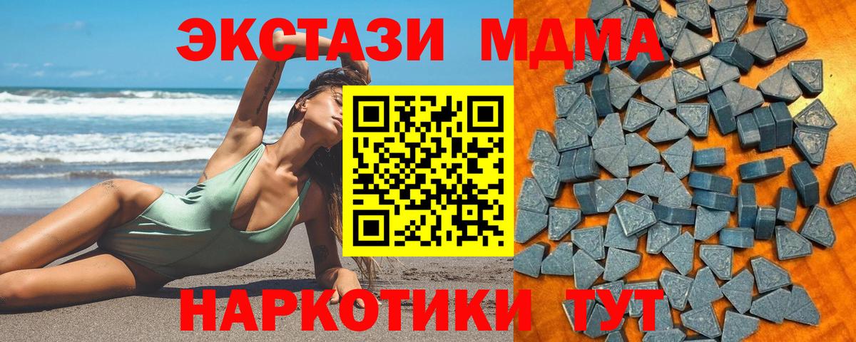 Ecstasy mix Черногорск