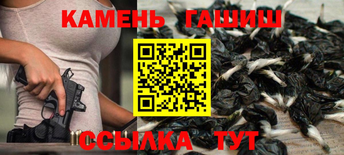 ГАШИШ Cannabis  Вход с VPN  ГАШИШ Ice-O-Lator  Черногорск 