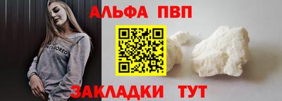 Альфа ПВП Обь