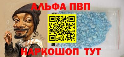 Альфа ПВП Обь