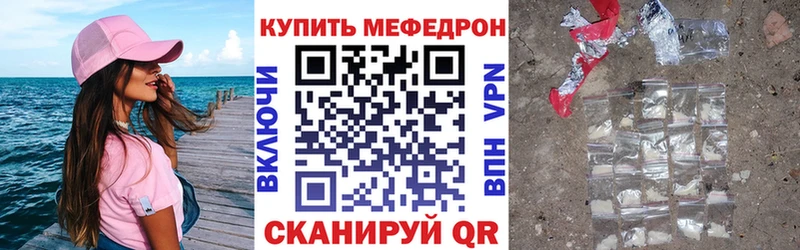 Мефедрон mephedrone  Черногорск 