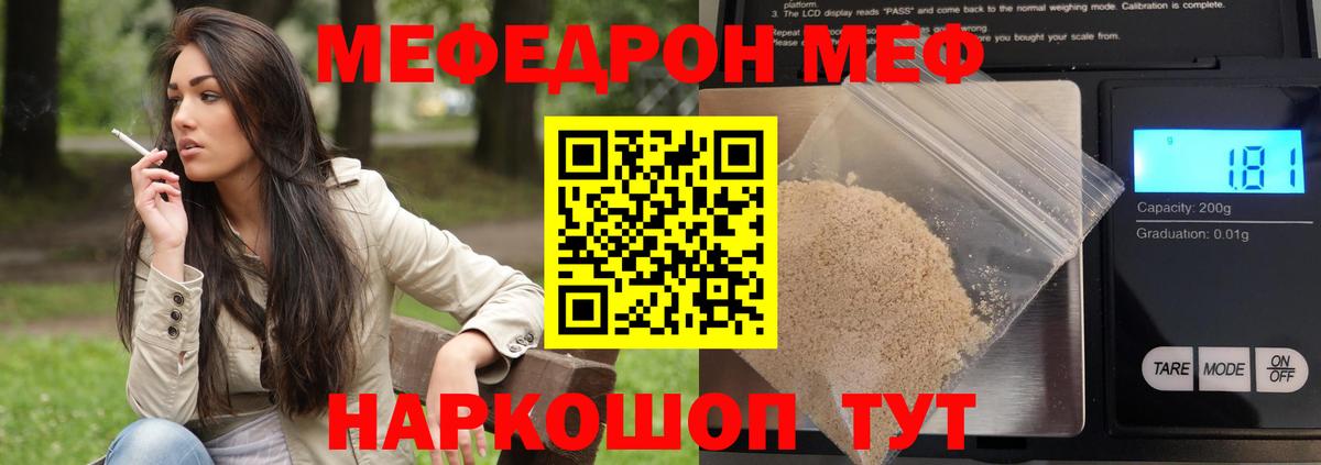Мефедрон мяу мяу  МЯУ-МЯУ  Черногорск  Вход с VPN 