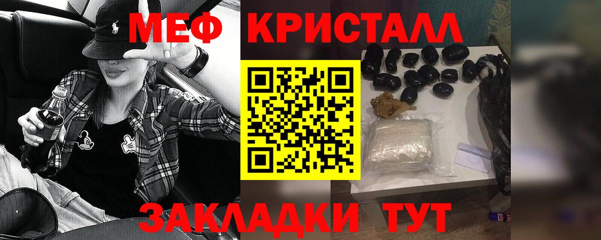 Мефедрон мука Черногорск