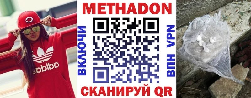 Метадон белоснежный  Черногорск 