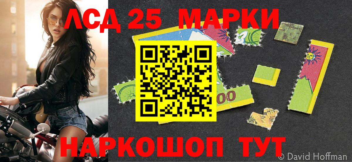Наркотические марки 1,8мг Черногорск