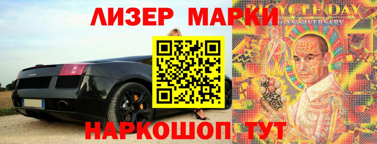Марки 25I-NBOMe 1,5мг  Вход с VPN  Марки 25I-NBOMe 1,5мг  Черногорск 