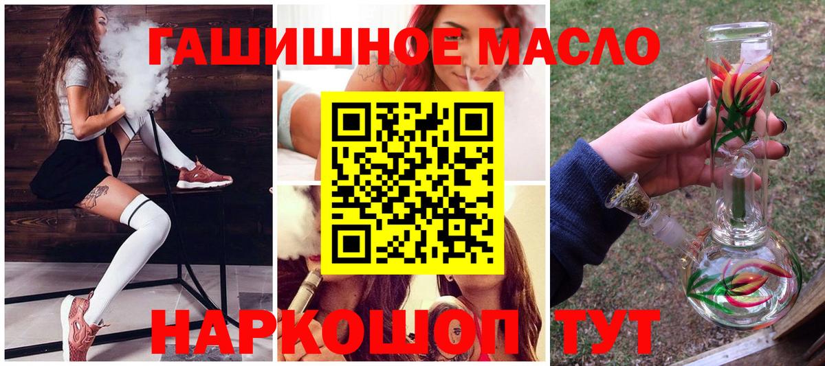 Черногорск  Дистиллят ТГК THC oil  ТГК вейп с тгк  Вход с VPN 