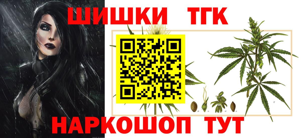 Черногорск  Бошки Шишки Amnesia  Бошки Шишки Amnesia  Вход с VPN 